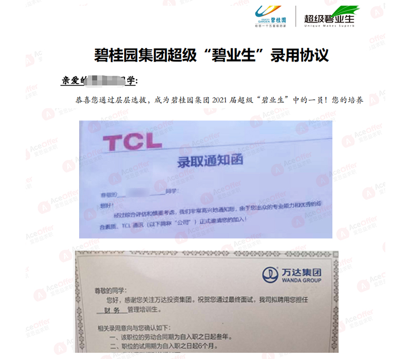 如果没被安永录取，我都怀疑自己读了个假一年硕...